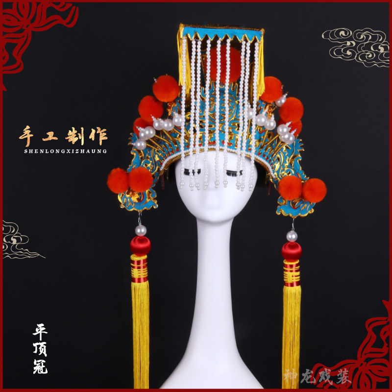 戏曲头盔帽子 舞台演出皇帝玉皇大帝秦始皇冲天冠 皇上平顶冠王帽