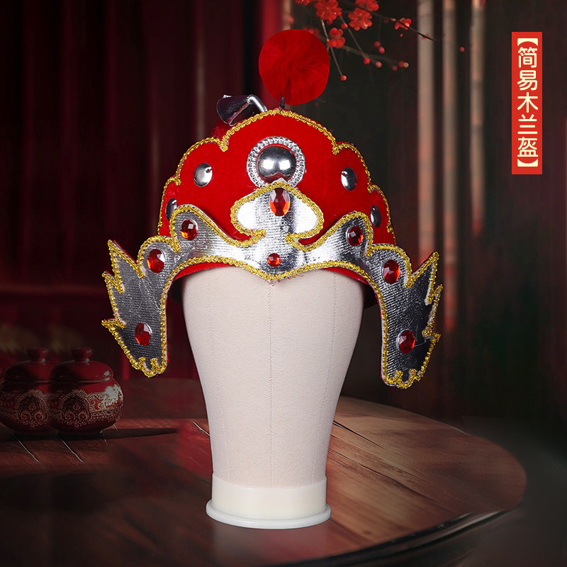 戏曲舞台演出兵帽花木兰头饰图片