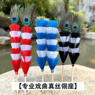 戏曲翎座 京剧武生刀马旦插羽毛底座舞蹈俏花旦悟空翎毛真丝翎脚