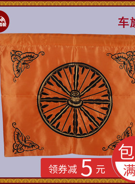 神龙戏装 戏剧用品京剧戏曲服装戏装古装道具车旗车轮旗