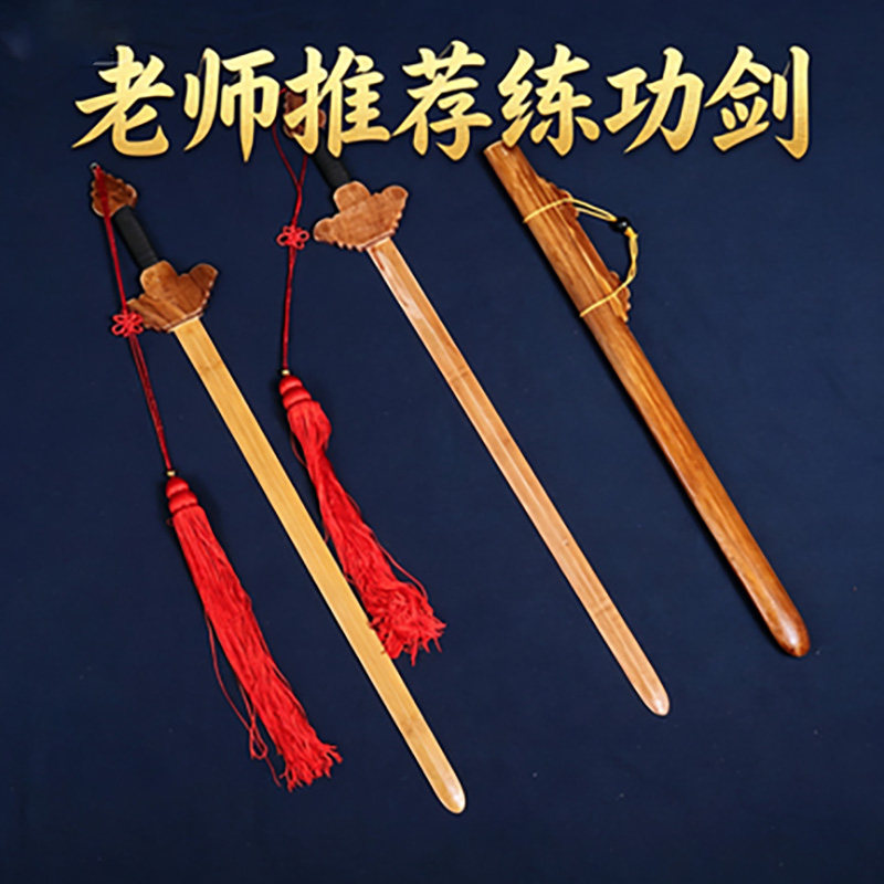 木制戏曲道具剑戏剧舞台演出用品练功专用单剑双剑套装