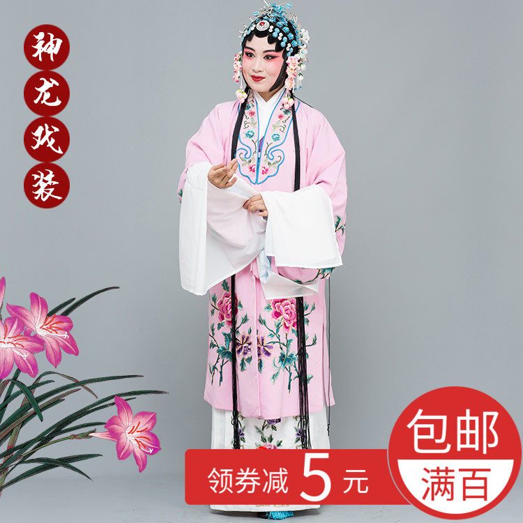 越剧黄梅戏花旦小姐青衣