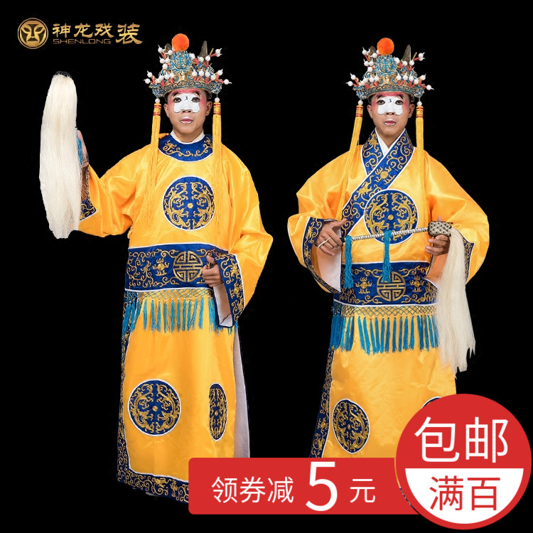 豫剧戏曲太监衣古装宦官戏服