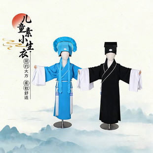 儿童京剧戏曲服装素道袍演出服古风素小生衣老生褶子才子书生戏服