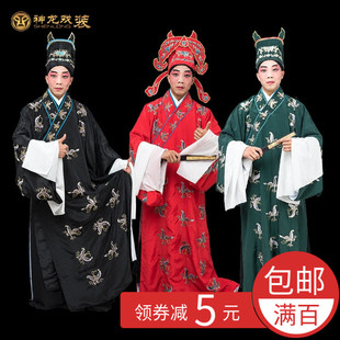 戏装 戏曲服装舞台演出古装才子公子丑角褶子 蝴蝶小生衣丑生道袍