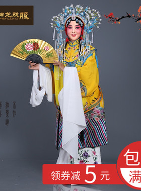戏装京剧戏曲戏剧服装 中式婚服凤冠霞披贵妃醉酒女蟒黄色团凤蟒
