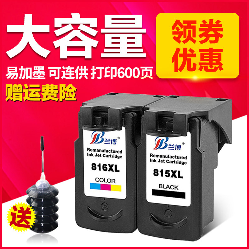 優質國産兼容佳能PG815黑色816彩色259P288 236IP2780X368在類目 辦公設備/耗材/相關服務, 墨粉硒鼓耗材類, 墨盒中 - 來自Buy2taobao.com提供專業的淘寶代購服務