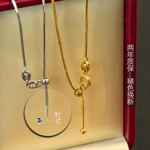 2年质保/褪色换新/万能针式手链