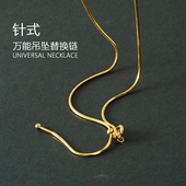 金色蛇骨链子银色素链不褪色项链针式 锁骨链条可穿吊坠配链万能链