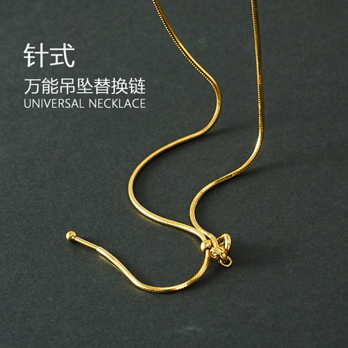 褪色-换新~万能替换项链