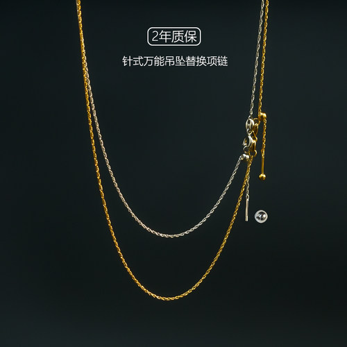 2年质保褪色换新吊坠替换项链