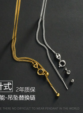 褪色换新~针式吊坠替换项链