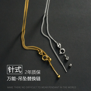 喵吉复古金色项链素链男女通用针式吊坠替换项链锁骨链银色链子