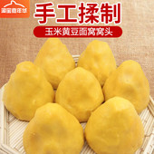 包邮 2个装 手工玉米面黄豆面窝窝头粗粮不加糖馍馍杂粮馒头39元