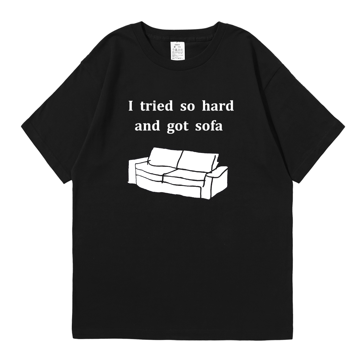 I TRIED SO HARD AND GOT SOFA美式英文衣服搞笑恶搞纯棉短袖T恤