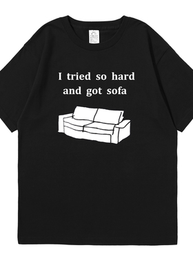I TRIED SO HARD AND GOT SOFA美式英文衣服搞笑恶搞纯棉短袖T恤