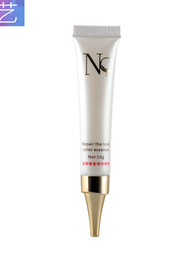 nc修复剂纹绣正品纹绣修复眉眼修复精华半永久修复剂纹绣辅助产品