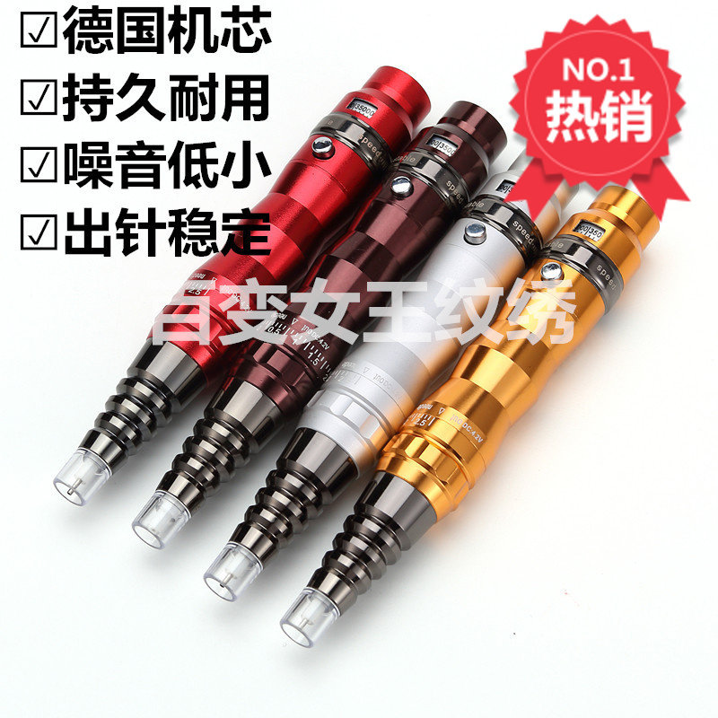 进口两用眼线半永久漂唇纹绣机器