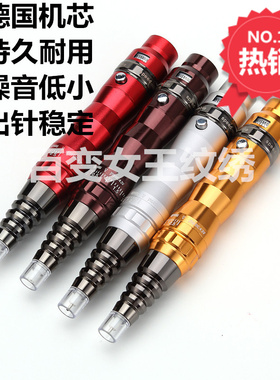 进口两用眼线半永久漂唇纹绣机器