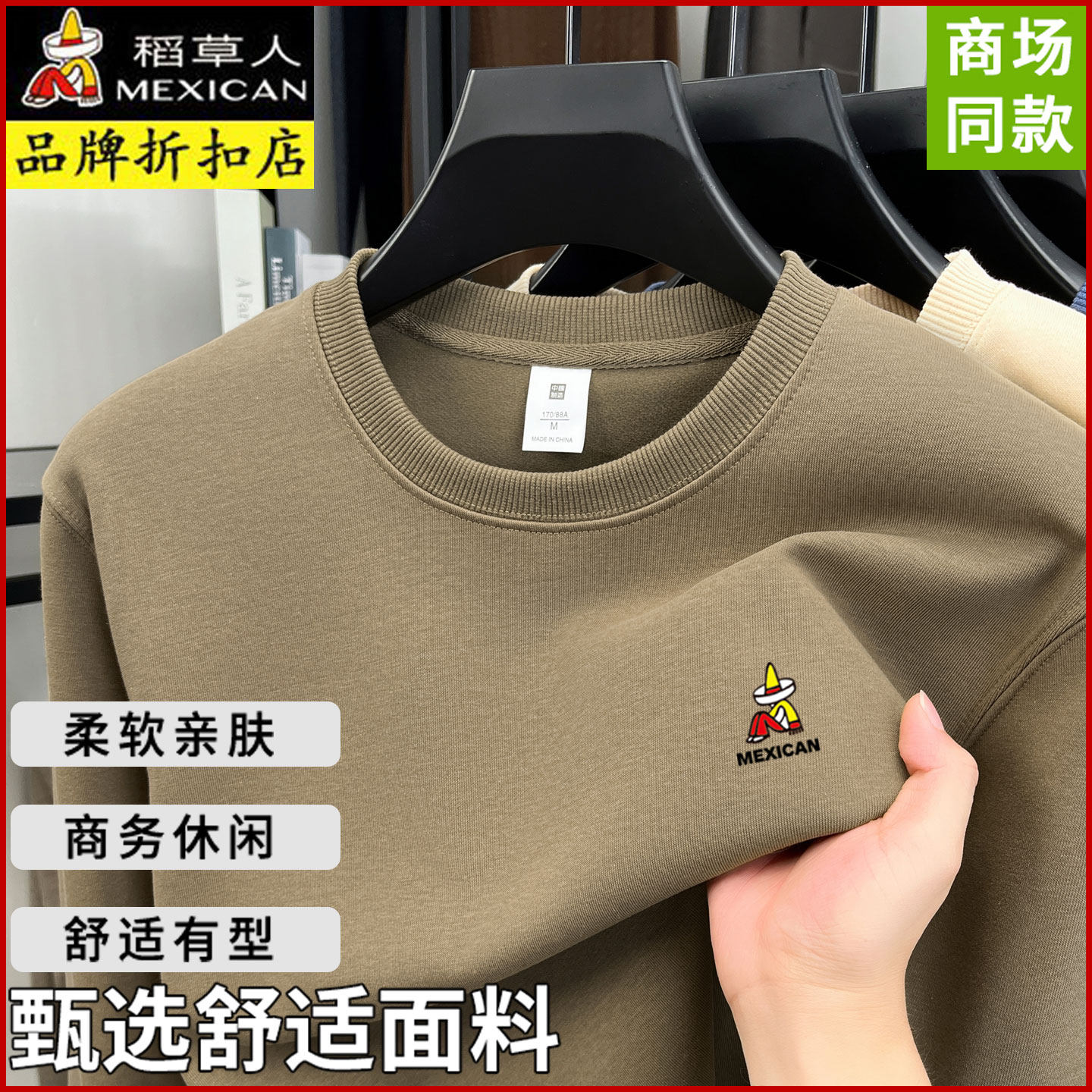 稻草人男士圆领棉质卫衣春秋季新款中青年长袖t恤宽松保暖打底衫