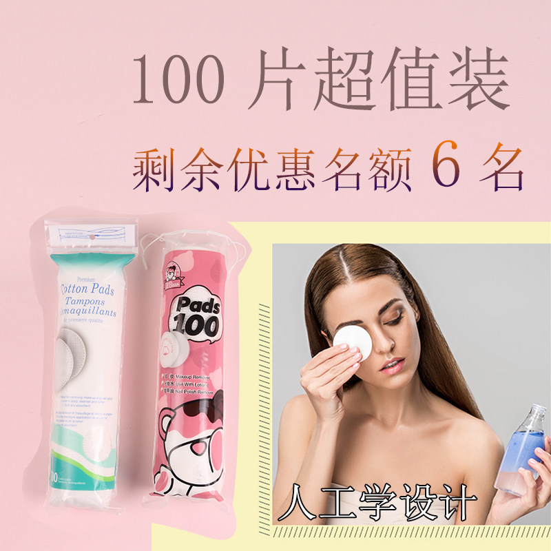 圆形拉伸美容院卸妆巾化妆棉片薄款省水湿敷拍爽肤水专用脸部大包