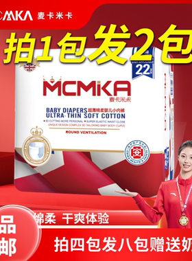 麦卡米卡通用拉拉裤超薄透气干爽
