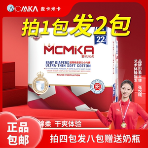 麦卡米卡通用拉拉裤超薄透气干爽