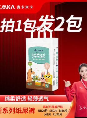 拉拉裤麦卡xl码超薄透气婴儿