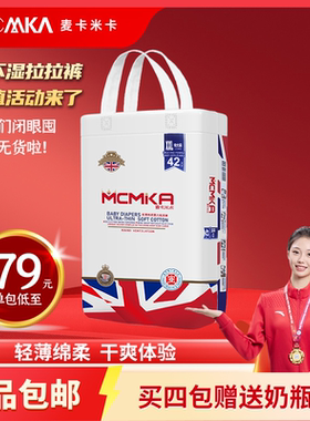 麦卡米卡纸尿裤超薄s码0-3个月