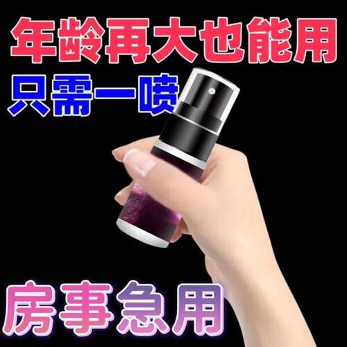 【只用一次就知道自己这么强】天然植物萃取精华不刺激喷雾神仙水