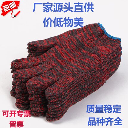 特价包邮劳保手套花色尼龙棉线手套耐磨防护手套作业机修干活手套
