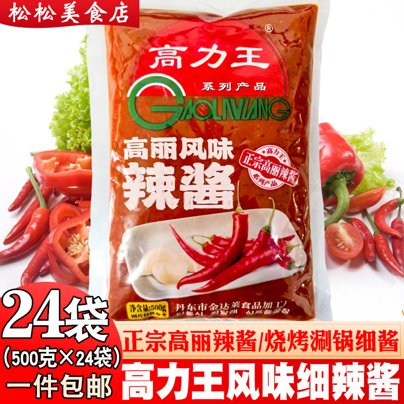 高丽王风味辣酱细酱丹东高力王烧烤涮锅高丽咸菜专用酱朝鲜辣椒酱