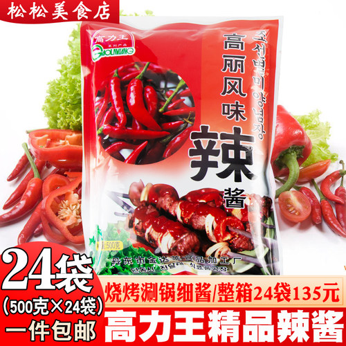 高丽王精品细辣酱正宗韩式烧烤酱