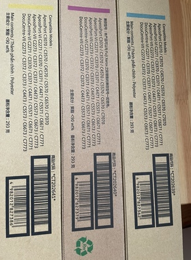 原装富士施乐VIC2271 C3370 C3371 C4471 C5571墨粉盒碳粉盒直销