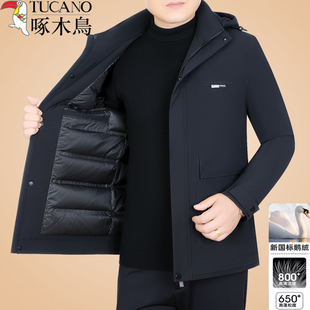 啄木鸟冬季新款鹅绒羽绒服男士外套2025年休闲中年加厚上衣爸爸装