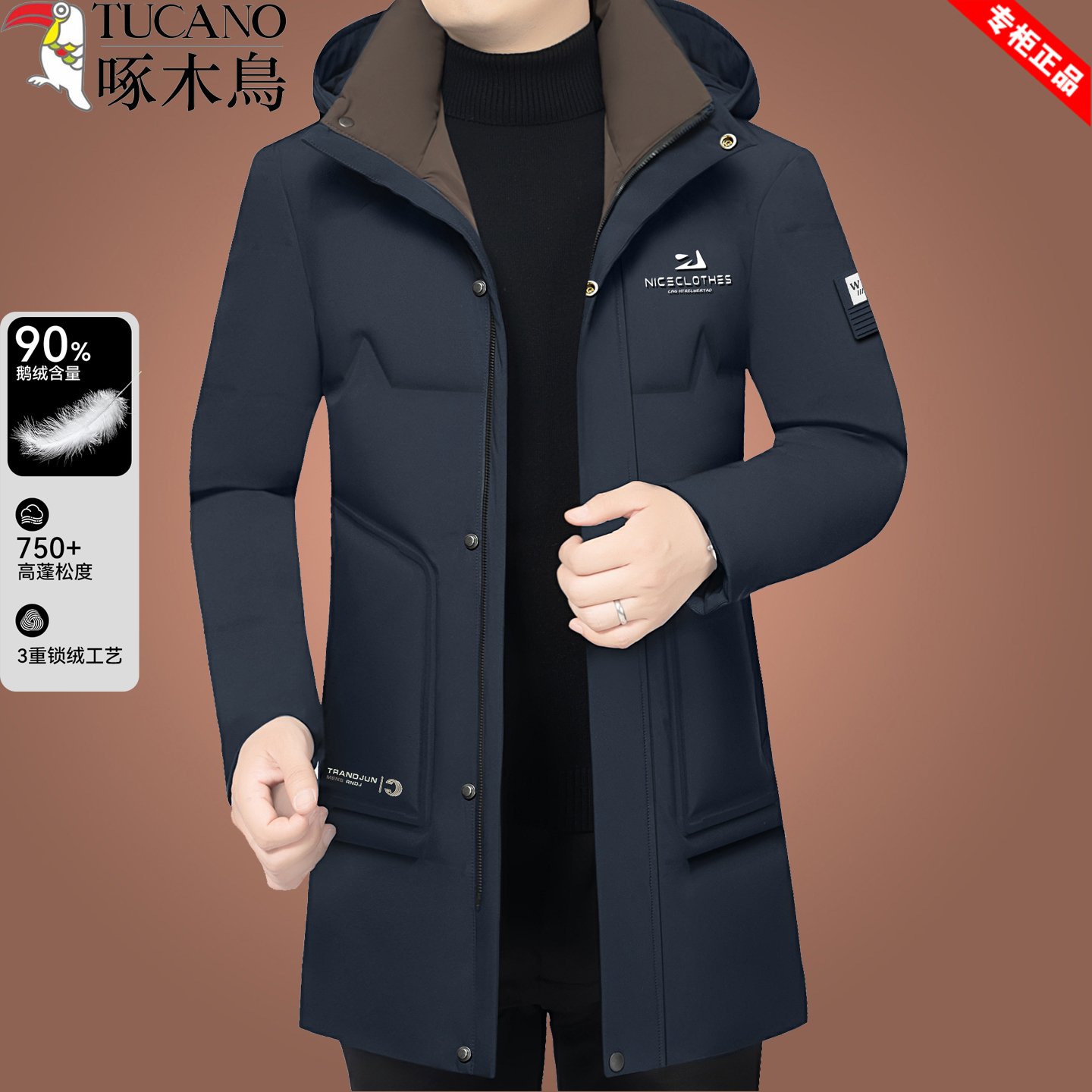 啄木鸟中长款连帽羽绒服保暖外套