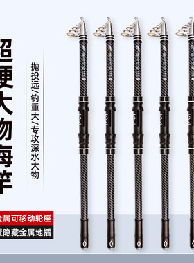 海竿钓鲢鳙套装超硬远投杆抛竿