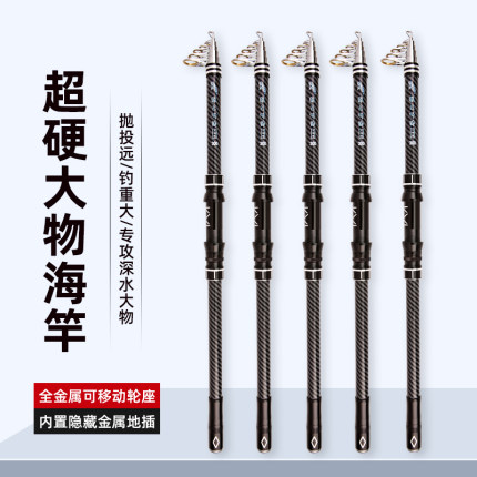 海杆抛竿鱼竿矶竿大物竿钓鱼竿海竿钓鲢鳙套装手竿超硬远投杆抛竿