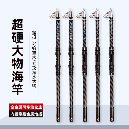 海竿钓鲢鳙套装超硬远投杆抛竿
