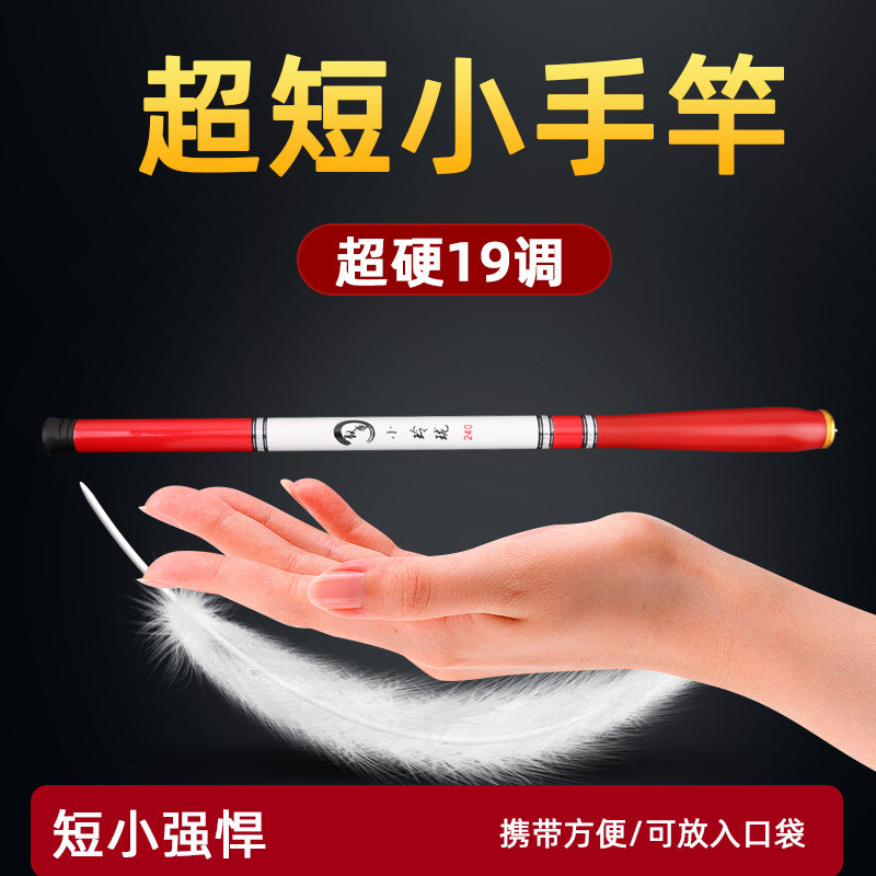 短节19调鱼竿手竿台钓竿超轻极细溪流竿专用野钓休闲清仓钓鱼杆图片