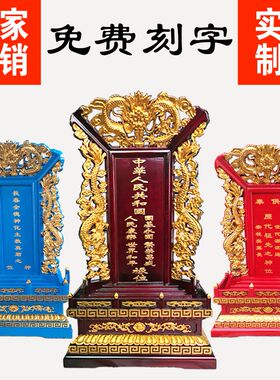 实木牌位定制刻字上金手工雕刻