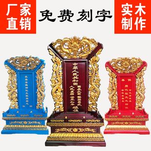 实木雕刻牌位供桌祖宗神牌家用祖先灵牌位莲位牌包邮刻字贴金