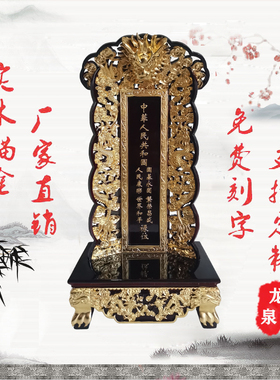 定制实木牌位香火神位祖先排位供奉祠堂祖先仙佛龛灵位包刻字包邮