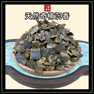 高油甄选九分沉奇楠沉香粒料碎料慢熏留香办公室卧室静心香道用料