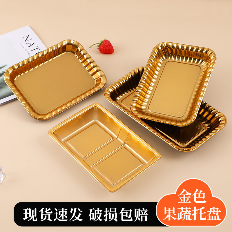 金色水果生鲜托盘一次性陈列长方形打包盒车厘子菠萝蜜包装高档盒
