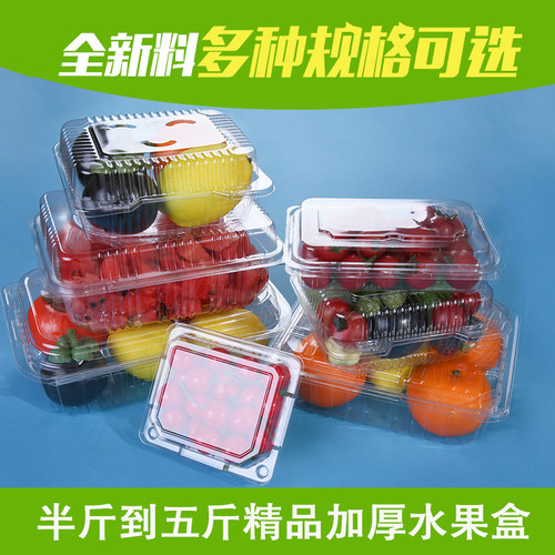 1斤2斤3斤果切拼盒带扣一次性加厚水果蔬菜榴莲芒果精品礼盒100个 - 封面
