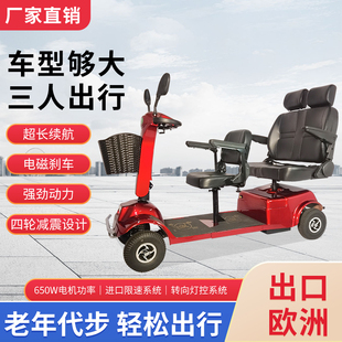强劲力双座老人代步车三座四轮电动车残疾人家用老人助力车观光车
