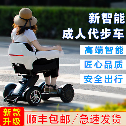 强劲力高端智能成人老年代步车四轮电动车残疾人全自动轮椅助力车 - 封面