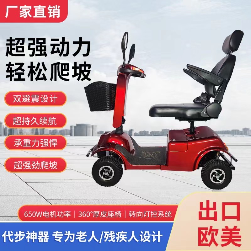 强劲力双座老年代步车四轮电动车残疾车家用老人助力车折叠电瓶车