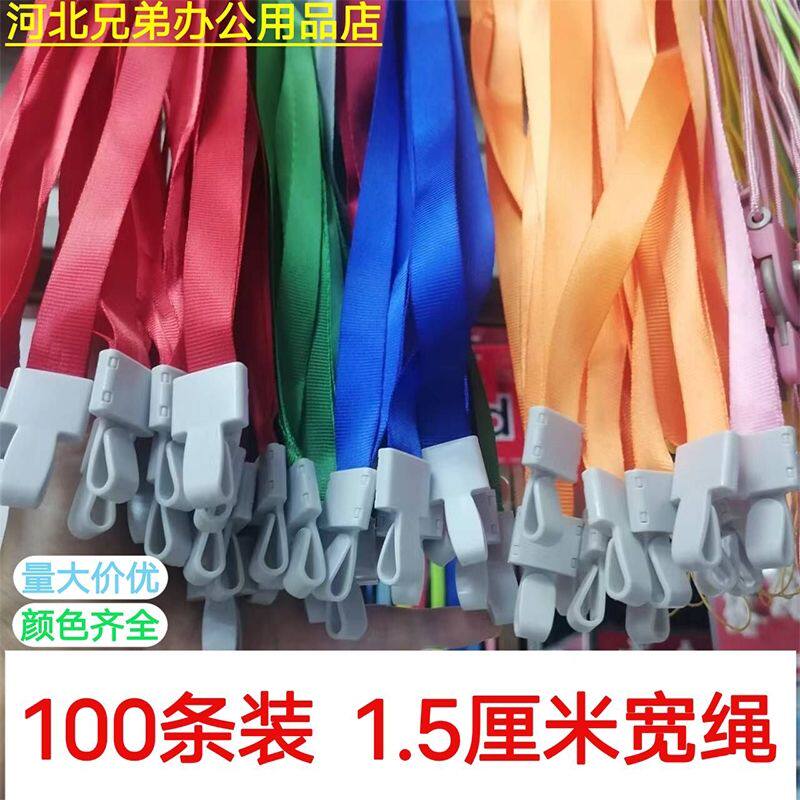 包邮工作证挂绳学生胸牌展会厂牌蓝绳子定制工牌挂脖一体扣绳印字